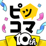 ピッコマ-人気漫画や話題のコミックが毎日読めるマンガアプリ icon