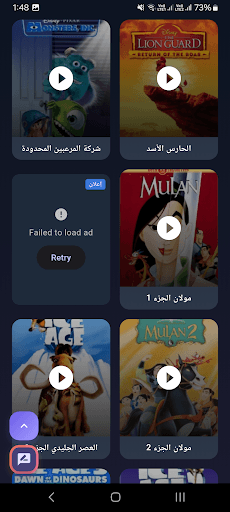 افلام انمي مدبلجة screenshot 3