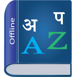 Nepali Dictionary Multifunctio icon