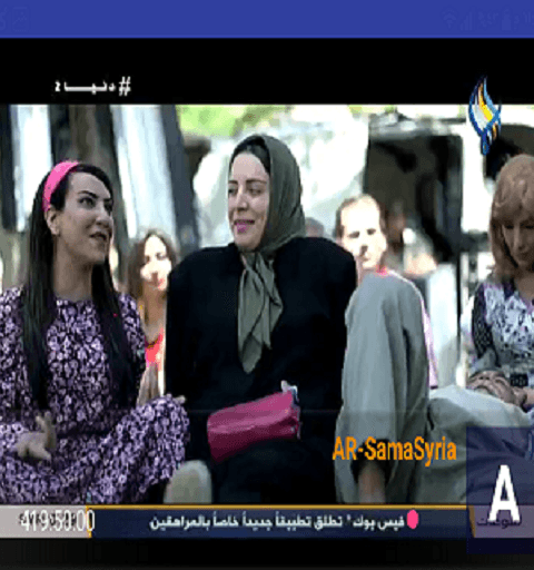 B-iptv screenshot 1