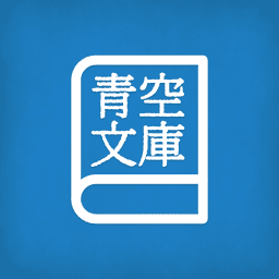 Yom! Aozora Bunko icon