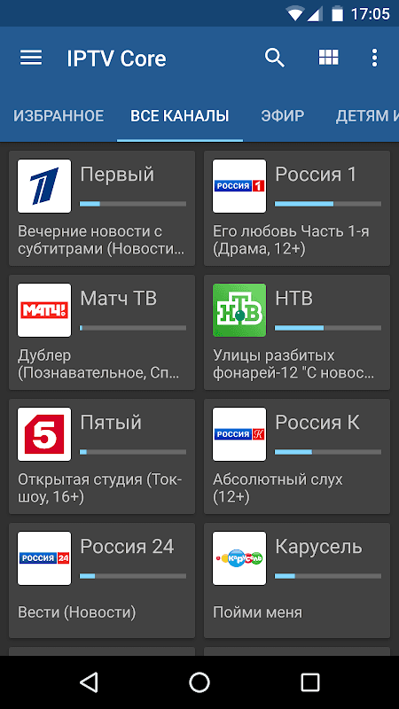 IPTV Core screenshot 3