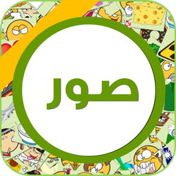 صور Photos icon