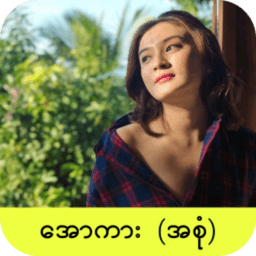 All Kar - အောကား icon