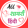 Love Shayari Hindi 2024 icon