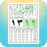 Symbol von الروزنامة السورية - جميع الدول