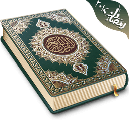 Quran Read and Listen Offline - Ramadan 2020 icon