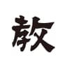 教育新聞 電子版【公式】／教育ニュースアプリの決定版 icon
