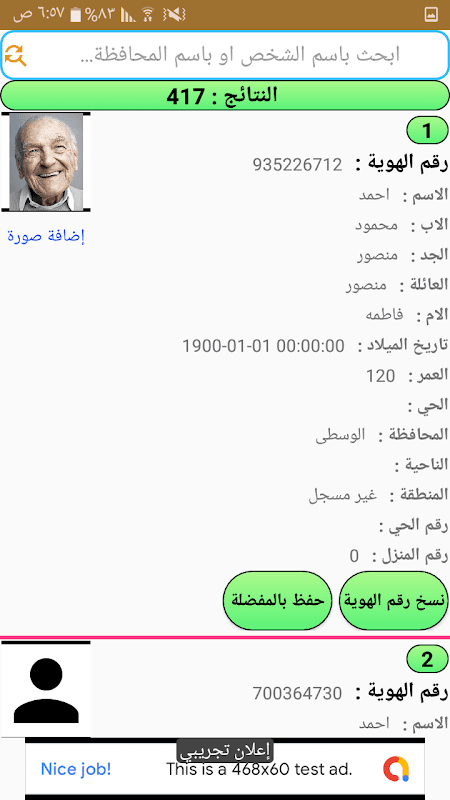Screenshot 5