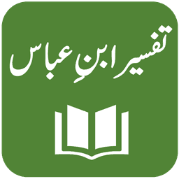Tafseer Ibn e Abbas - Urdu Translation and Tafseer icon
