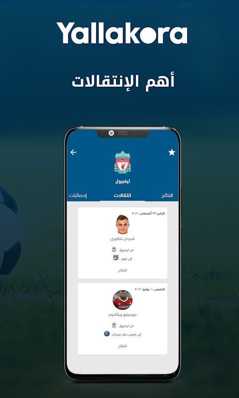 Yallakora - يلاكورة screenshot 4