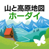 山と高原地図ホーダイ - 登山地図ナビアプリ icon