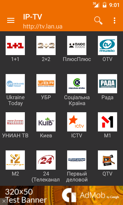 IP-TV screenshot 4
