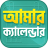 বাংলা আরবি ইংরেজি ক্যালেন্ডার icon