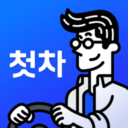 첫차 - 중고차 구매, 내차팔기 필수앱 icon