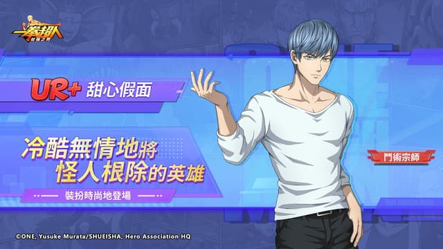 一拳超人：最強之男—特別篇 screenshot 3