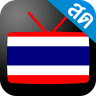 Thailand TV - ดูทีวีออนไลน์ icon