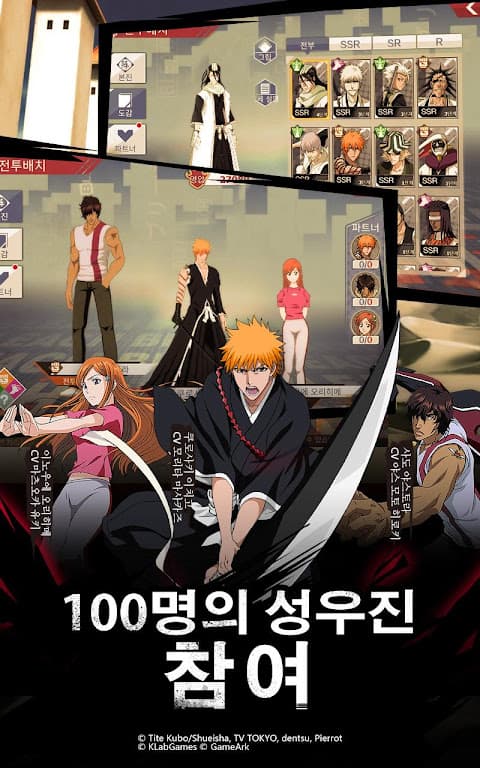 Bleach Mobile 3D screenshot 6