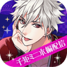 天下統一恋の乱　Love Ballad　戦国武将と恋して icon