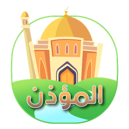 Muezzin | Quran , Prayer times icon