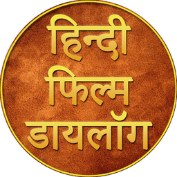 Hindi Filmy Dialogues icon