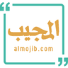المجيب का आइकन