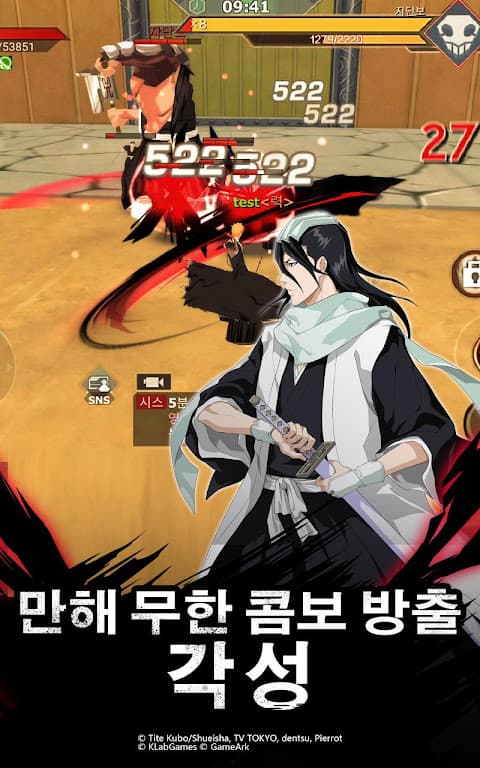 Bleach Mobile 3D screenshot 2