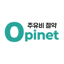 오피넷 - 싼 주유소 찾기 icon