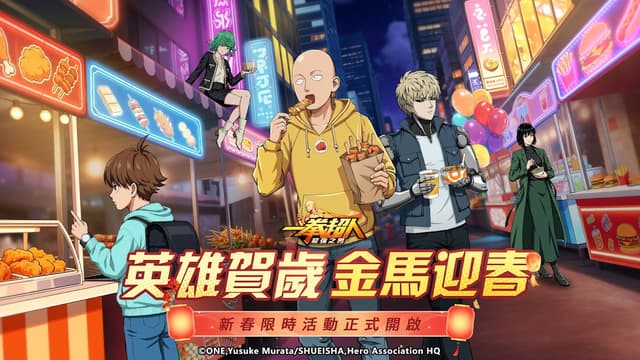 一拳超人：最強之男—特別篇 screenshot 1