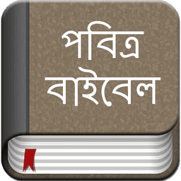 Bengali Bible icon