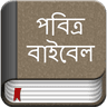 Bengali Bible icon