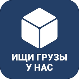 ГРУЗОПЕРЕВОЗКИ ТРАНСПОРТ ГРУЗЫ icon