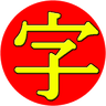 JiShop Kanji Dictionary icon
