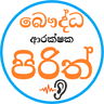 Symbol von Pirith - සෙත් පිරිත්
