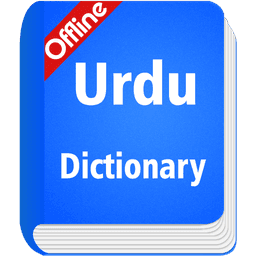 Urdu Dictionary Offline icon