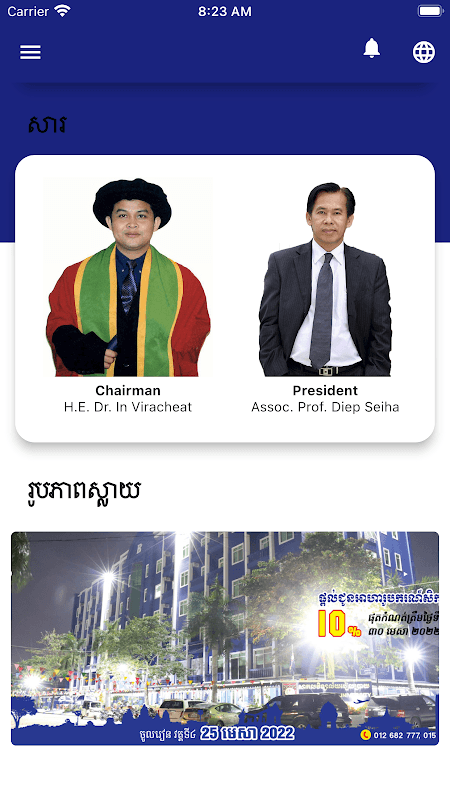 Build Bright University screenshot 2