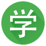 Chinese HSK Level 2 lite icon