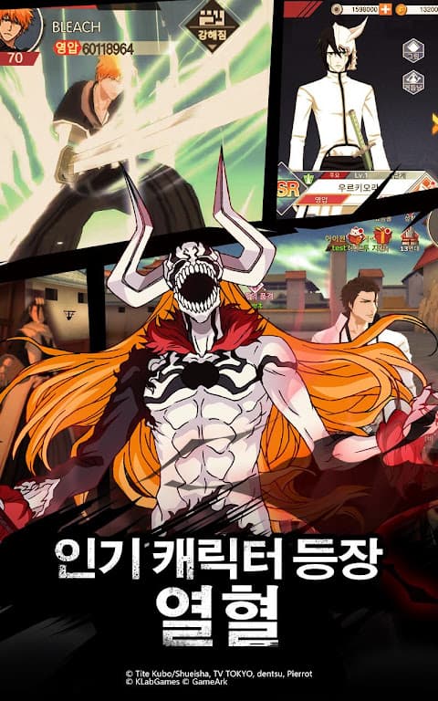 Bleach Mobile 3D screenshot 4