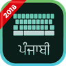 Symbol von Punjabi Keyboard