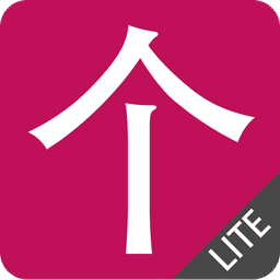 Chinese HSK Classifiers lite icon