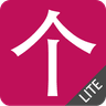 Chinese HSK Classifiers lite icon