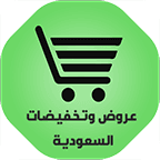Latest Offers - Saudi Arabia icon
