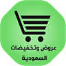Symbol von Latest Offers - Saudi Arabia