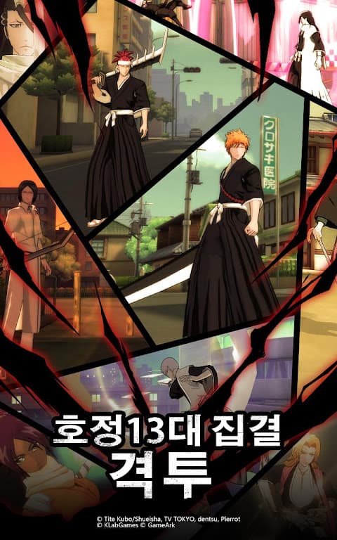 Bleach Mobile 3D screenshot 5