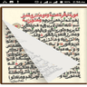 Al-Qur'an Warsh simgesi