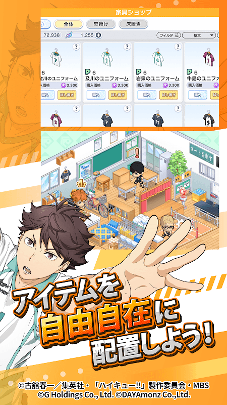 ハイキュー!! TOUCH THE DREAM screenshot 6
