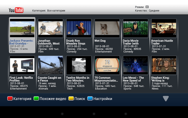 STB Emulator screenshot 4