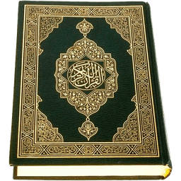 Al-Quran (Free) icon