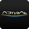 Л’ЭТУАЛЬ icon