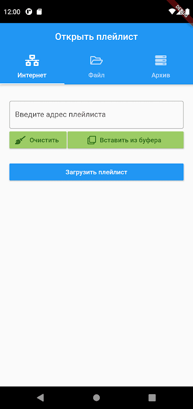 IPTV playlist checker screenshot 1